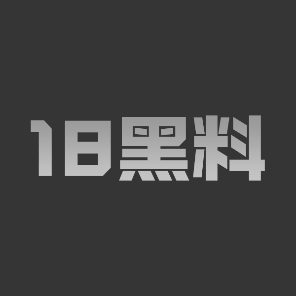 黑料解说 日本风情万种长腿丈母娘佐山爱，女友妈妈无罩胸部挑逗，质问你能满足我女儿吗？ - 图1